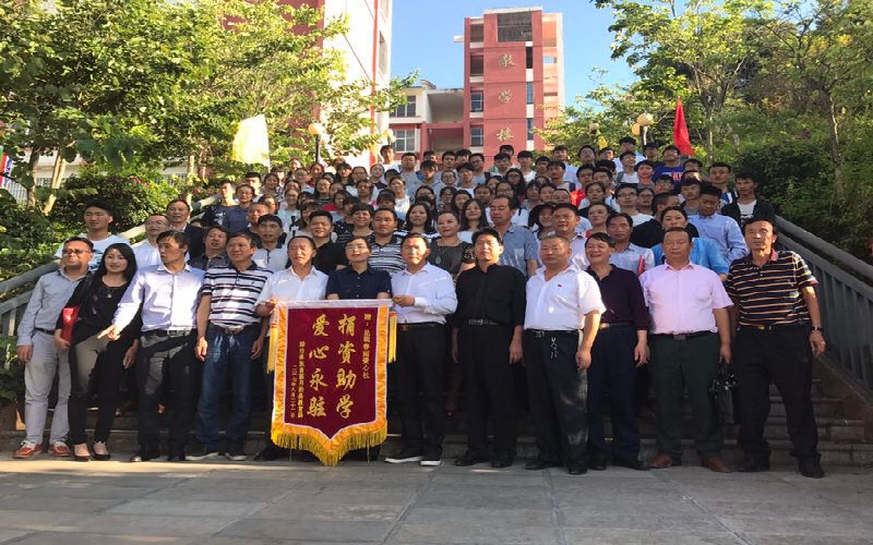 禄劝捐赠助学.jpg