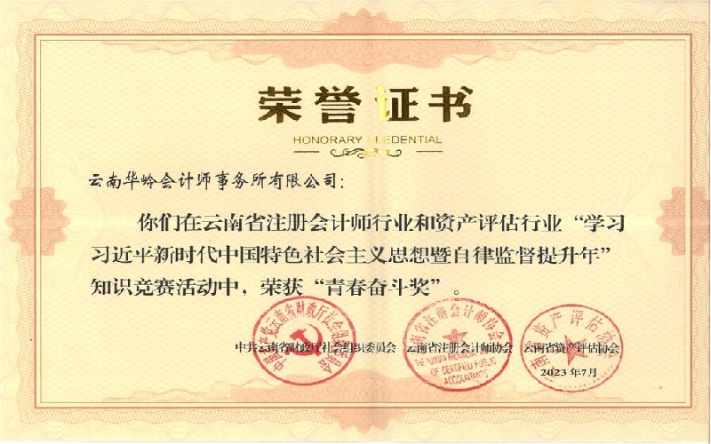 学习习近平新时代中国特色社会主义思想暨自律监督提升年知识竞赛“青春奋斗将”.jpg